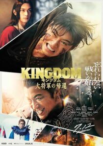 دانلود فیلم Kingdom 4: Return of the Great General 2024421137-1345563952