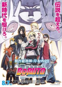 دانلود انیمه Boruto: Naruto the Movie 2015421240-697210251