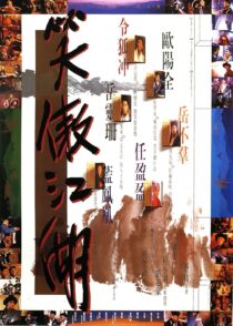 دانلود فیلم Swordsman 1990420163-2113604274