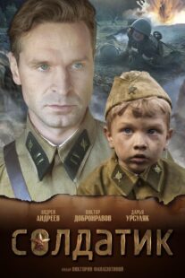 دانلود فیلم Soldier Boy 2019418890-1397114424