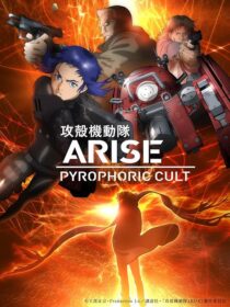 دانلود انیمه Ghost in the Shell: Arise – Pyrophoric Cult 2015423308-540973948