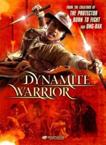 دانلود فیلم Dynamite Warrior 2006424422-1556321466