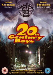 دانلود فیلم 20th Century Boys 1: Beginning of the End 2008424329-808432628