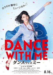 دانلود فیلم Dance with Me 2019422666-1088566666