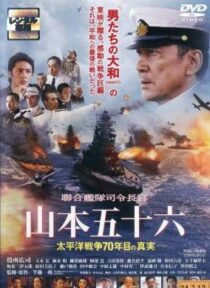 دانلود فیلم Isoroku Yamamoto, the Commander-in-Chief of the Combined Fleet 2011424907-1077433052