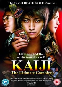 دانلود فیلم Kaiji: The Ultimate Gambler 2009426518-2089570624